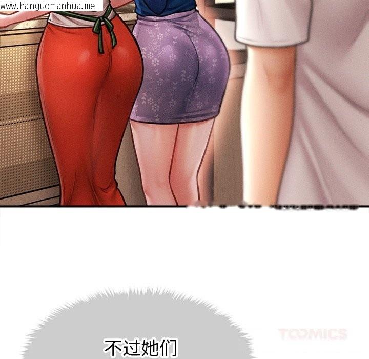 韩国漫画会长家的小儿子韩漫_会长家的小儿子-第29话在线免费阅读-韩国漫画-第51张图片