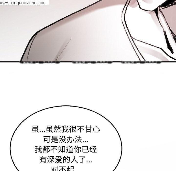 韩国漫画叔叔，我们来试试吧!/当叔叔变成侄女/我和叔叔互换灵魂!?韩漫_叔叔，我们来试试吧!/当叔叔变成侄女/我和叔叔互换灵魂!?-第9话在线免费阅读-韩国漫画-第144张图片