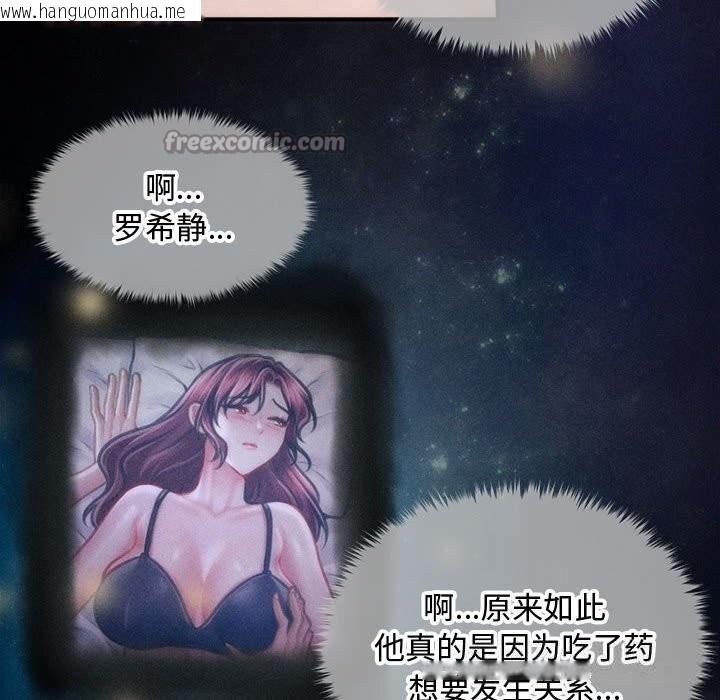 韩国漫画会长家的小儿子韩漫_会长家的小儿子-第29话在线免费阅读-韩国漫画-第14张图片