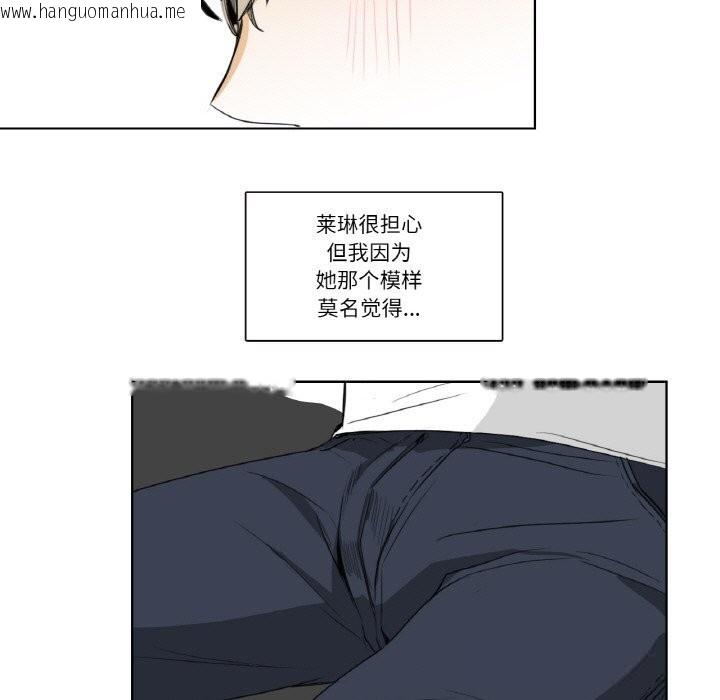 韩国漫画请与我私语韩漫_请与我私语-第14话在线免费阅读-韩国漫画-第81张图片