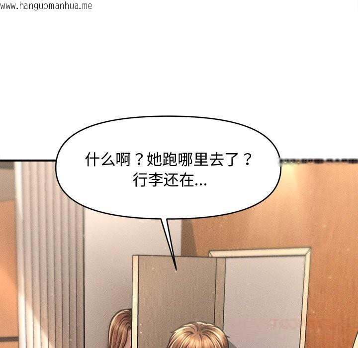 韩国漫画会长家的小儿子韩漫_会长家的小儿子-第29话在线免费阅读-韩国漫画-第141张图片