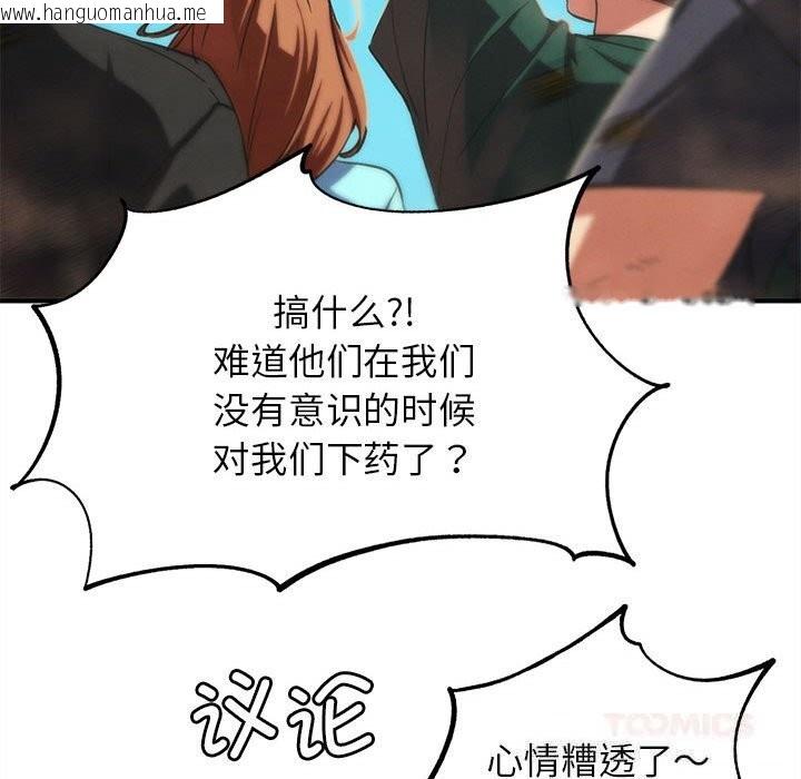 韩国漫画危险同学会韩漫_危险同学会-第81话在线免费阅读-韩国漫画-第64张图片