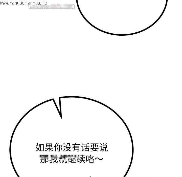 韩国漫画与初恋的意外同居韩漫_与初恋的意外同居-第30话在线免费阅读-韩国漫画-第70张图片