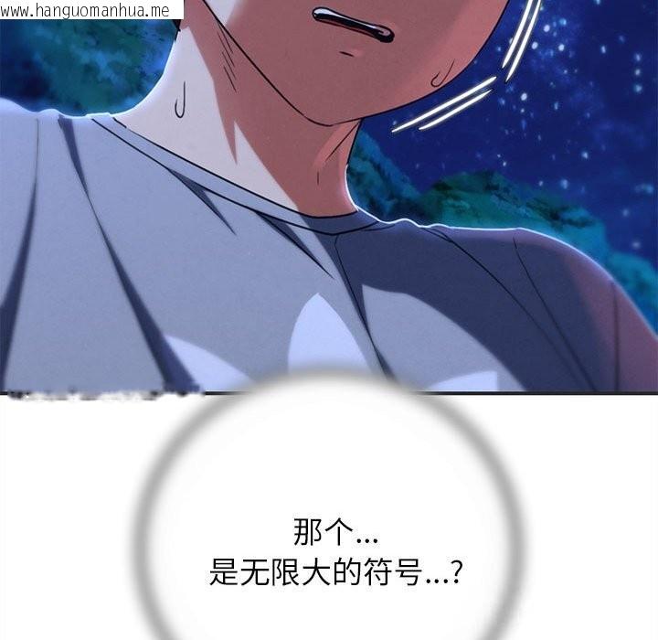 韩国漫画危险同学会韩漫_危险同学会-第81话在线免费阅读-韩国漫画-第175张图片