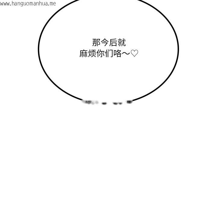 韩国漫画我靠升级逆袭成为大师韩漫_我靠升级逆袭成为大师-第59话在线免费阅读-韩国漫画-第116张图片