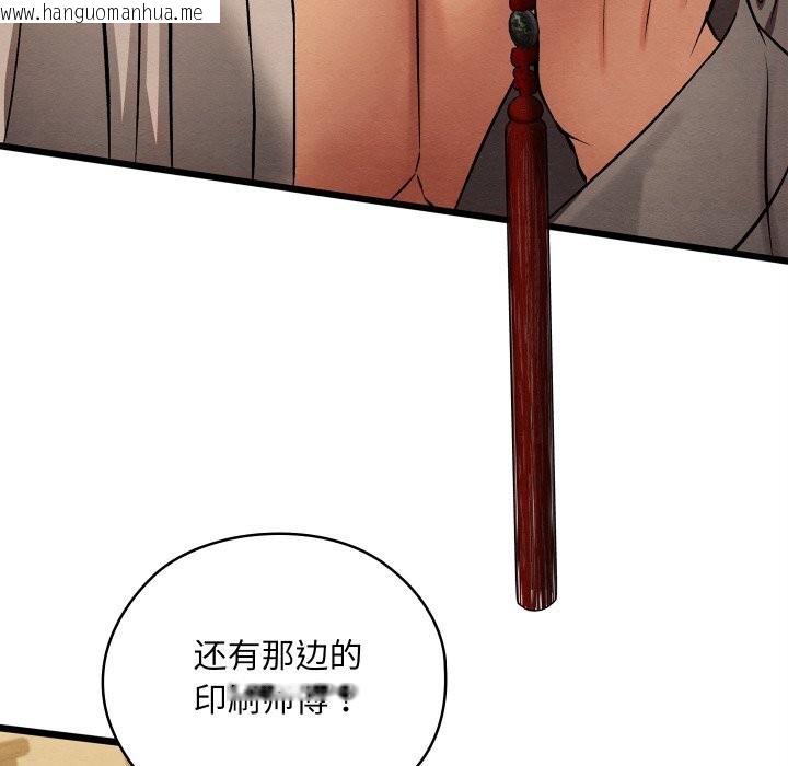 韩国漫画亲密宝鉴韩漫_亲密宝鉴-第34话在线免费阅读-韩国漫画-第87张图片