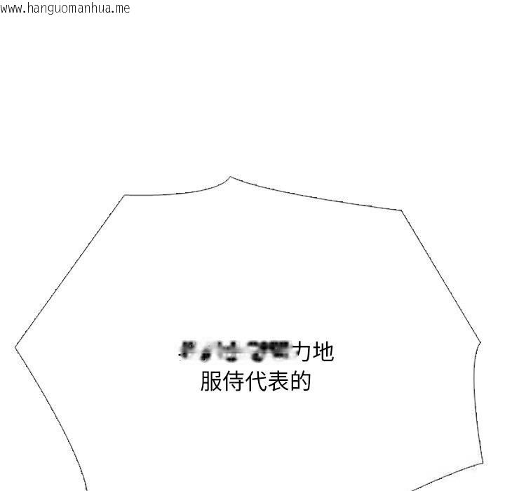 韩国漫画同事换换爱韩漫_同事换换爱-第230话在线免费阅读-韩国漫画-第119张图片