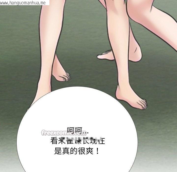 韩国漫画同事换换爱韩漫_同事换换爱-第230话在线免费阅读-韩国漫画-第112张图片