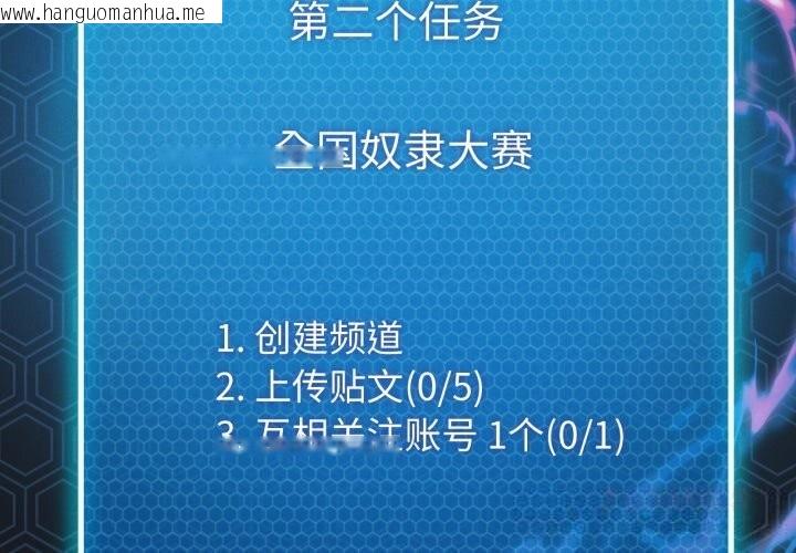 韩国漫画我靠升级逆袭成为大师韩漫_我靠升级逆袭成为大师-第59话在线免费阅读-韩国漫画-第3张图片