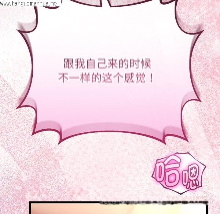 韩国漫画与初恋的意外同居韩漫_与初恋的意外同居-第30话在线免费阅读-韩国漫画-第111张图片