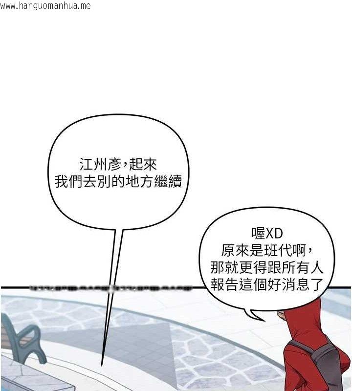 韩国漫画玩转学姐韩漫_玩转学姐-第76话-今天家里没大人…在线免费阅读-韩国漫画-第67张图片