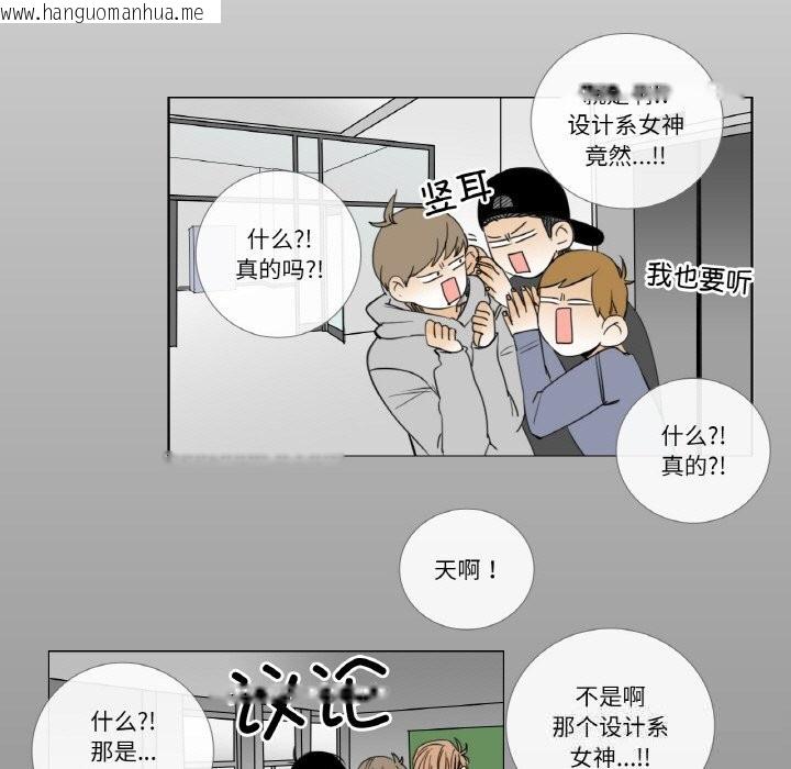韩国漫画请与我私语韩漫_请与我私语-第14话在线免费阅读-韩国漫画-第7张图片