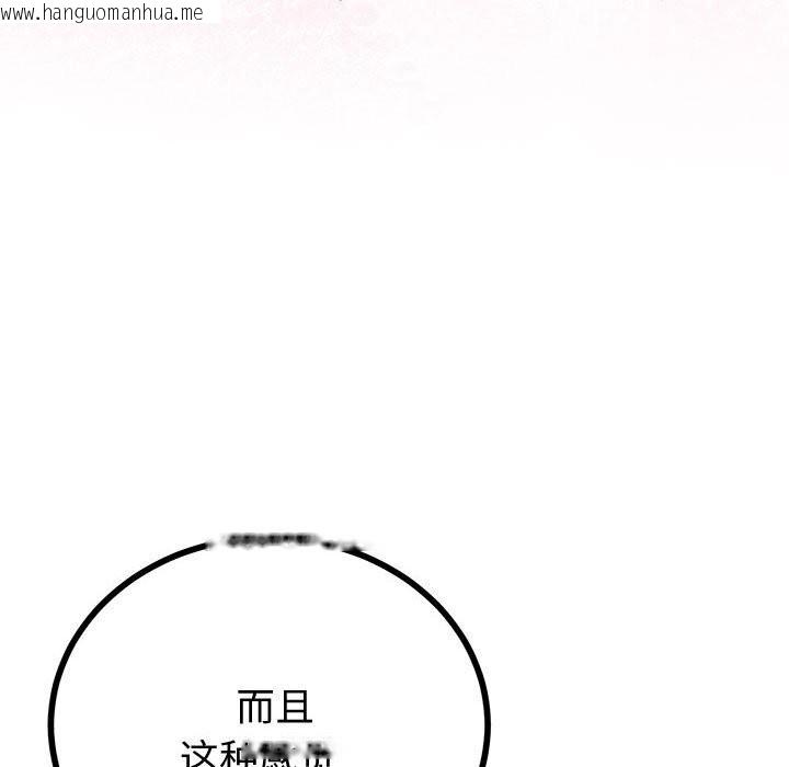 韩国漫画与初恋的意外同居韩漫_与初恋的意外同居-第30话在线免费阅读-韩国漫画-第114张图片