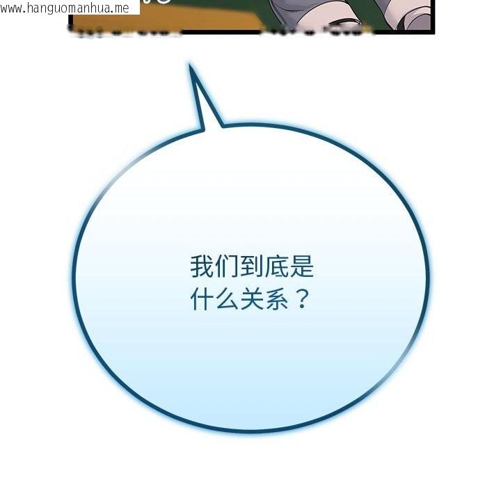韩国漫画与初恋的意外同居韩漫_与初恋的意外同居-第30话在线免费阅读-韩国漫画-第62张图片