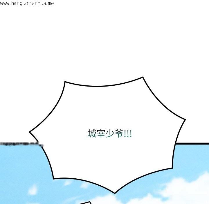 韩国漫画亲密宝鉴韩漫_亲密宝鉴-第34话在线免费阅读-韩国漫画-第107张图片
