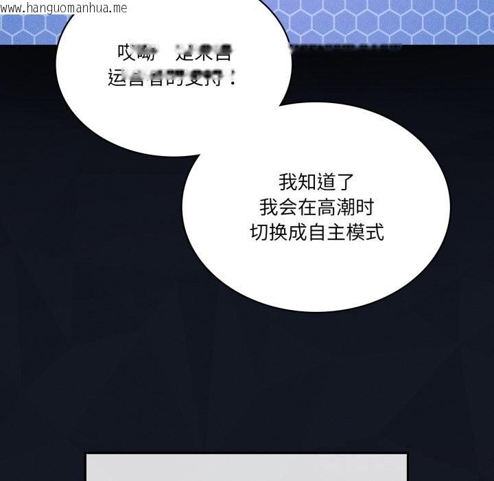 韩国漫画我靠升级逆袭成为大师韩漫_我靠升级逆袭成为大师-第59话在线免费阅读-韩国漫画-第86张图片