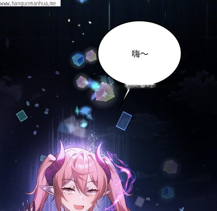 韩国漫画我靠升级逆袭成为大师韩漫_我靠升级逆袭成为大师-第59话在线免费阅读-韩国漫画-第29张图片
