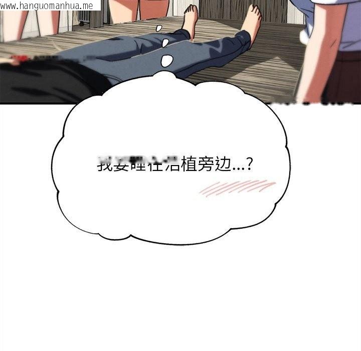 韩国漫画危险同学会韩漫_危险同学会-第81话在线免费阅读-韩国漫画-第107张图片
