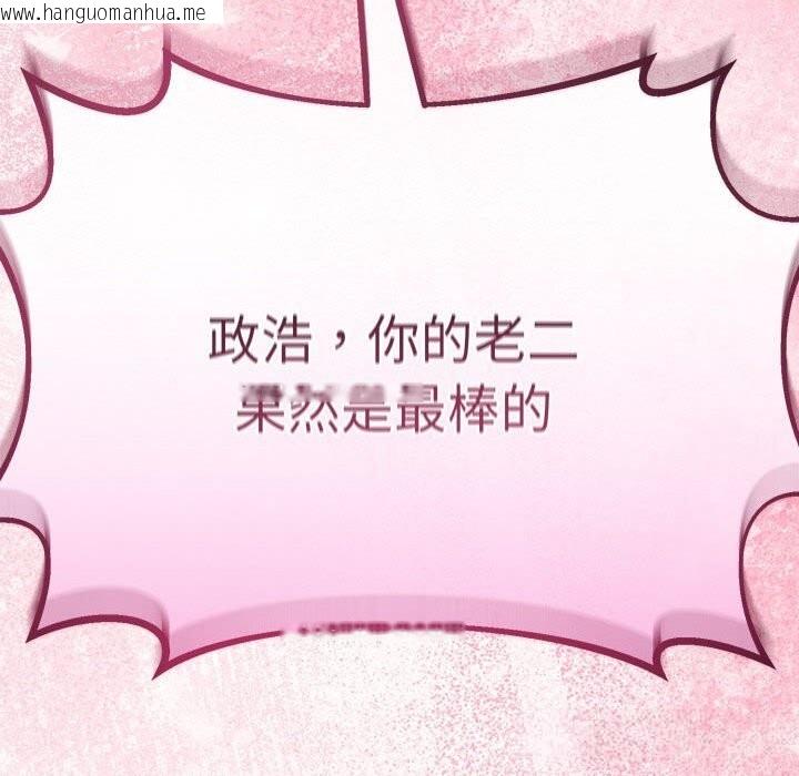 韩国漫画与初恋的意外同居韩漫_与初恋的意外同居-第30话在线免费阅读-韩国漫画-第157张图片