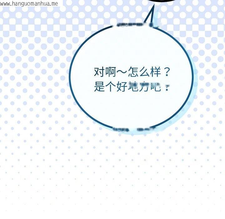 韩国漫画与初恋的意外同居韩漫_与初恋的意外同居-第30话在线免费阅读-韩国漫画-第24张图片