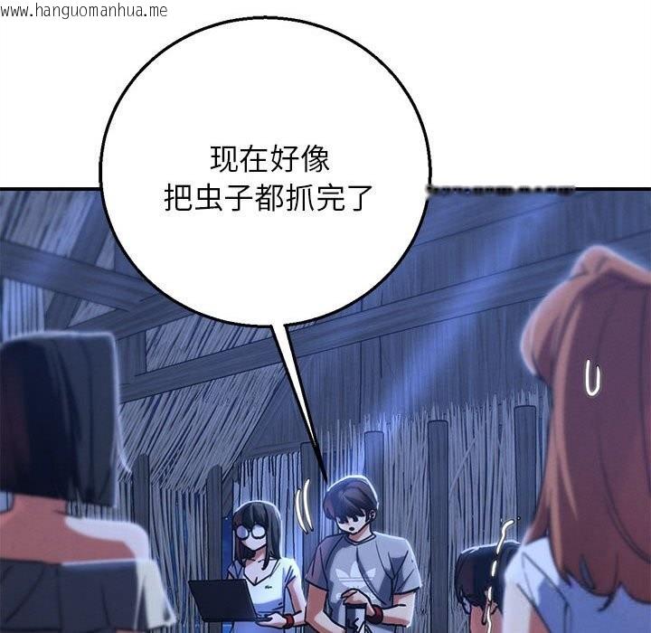韩国漫画危险同学会韩漫_危险同学会-第81话在线免费阅读-韩国漫画-第142张图片