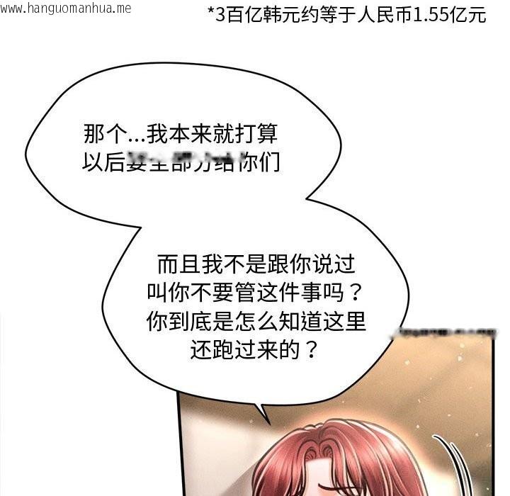 韩国漫画会长家的小儿子韩漫_会长家的小儿子-第29话在线免费阅读-韩国漫画-第95张图片
