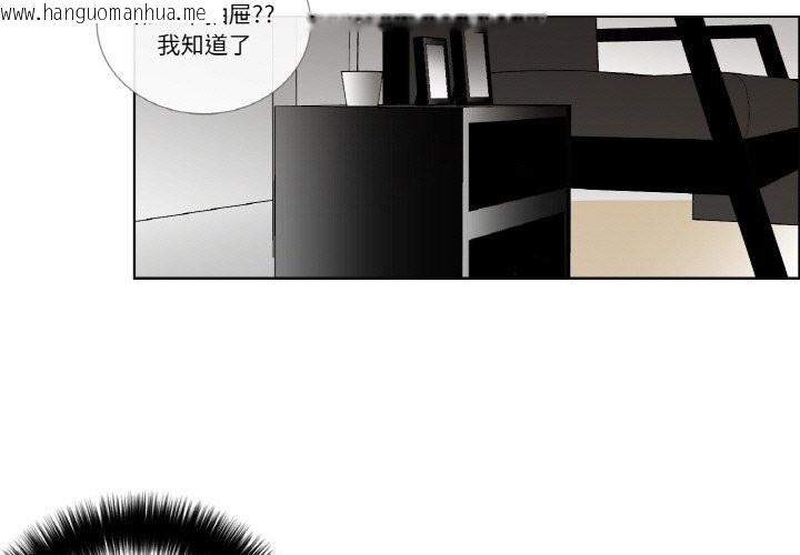 韩国漫画请与我私语韩漫_请与我私语-第14话在线免费阅读-韩国漫画-第3张图片