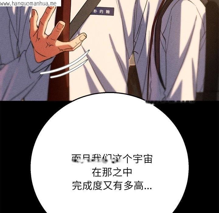 韩国漫画危险同学会韩漫_危险同学会-第81话在线免费阅读-韩国漫画-第193张图片