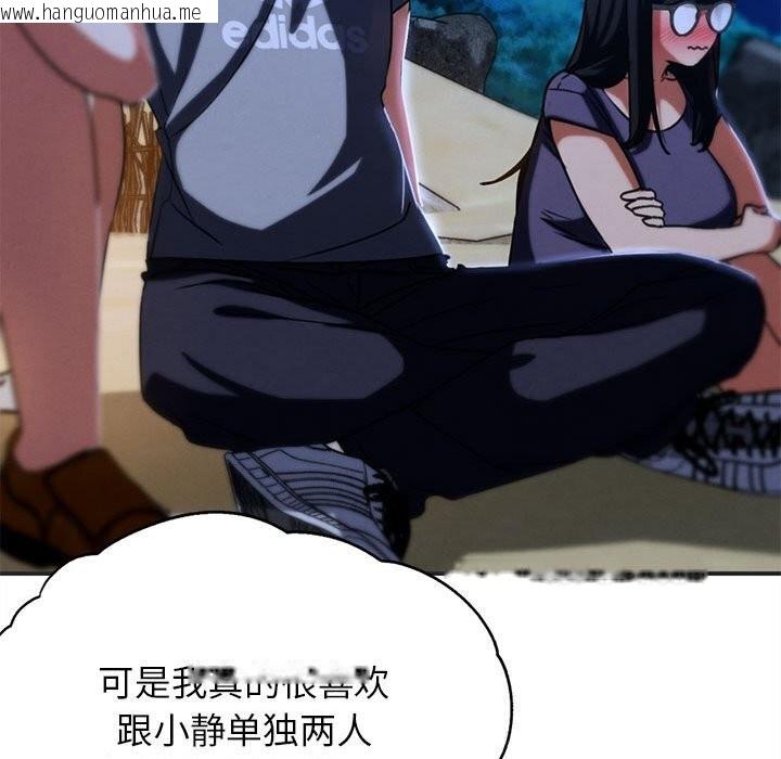 韩国漫画危险同学会韩漫_危险同学会-第81话在线免费阅读-韩国漫画-第167张图片