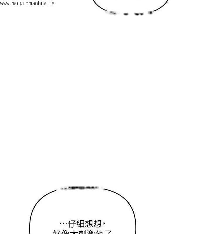 韩国漫画玩转学姐韩漫_玩转学姐-第76话-今天家里没大人…在线免费阅读-韩国漫画-第8张图片