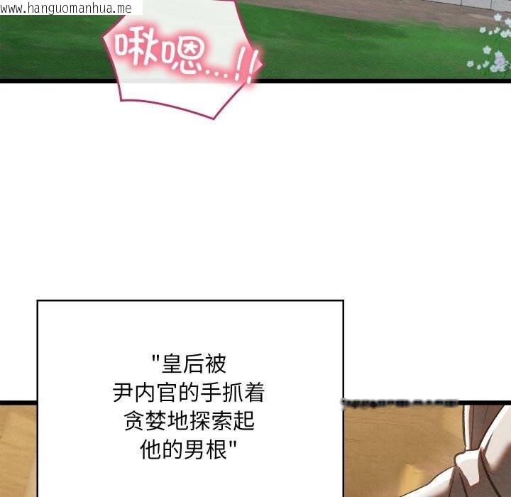 韩国漫画亲密宝鉴韩漫_亲密宝鉴-第34话在线免费阅读-韩国漫画-第35张图片