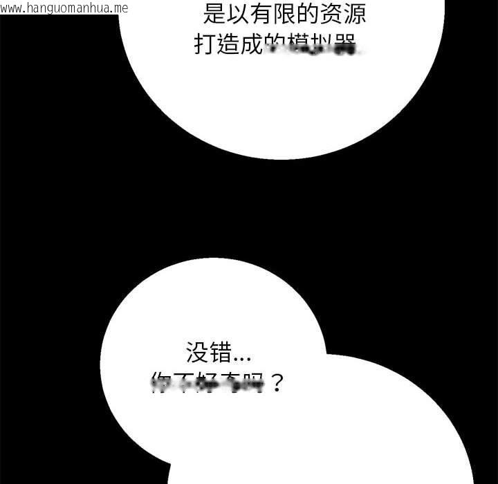韩国漫画危险同学会韩漫_危险同学会-第81话在线免费阅读-韩国漫画-第191张图片