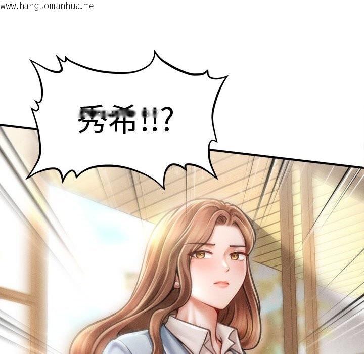 韩国漫画会长家的小儿子韩漫_会长家的小儿子-第29话在线免费阅读-韩国漫画-第83张图片
