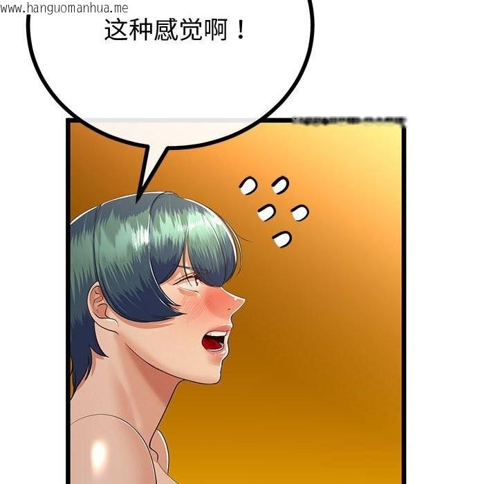 韩国漫画与初恋的意外同居韩漫_与初恋的意外同居-第30话在线免费阅读-韩国漫画-第81张图片
