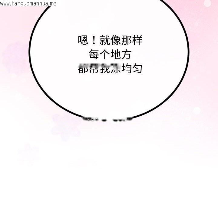 韩国漫画与初恋的意外同居韩漫_与初恋的意外同居-第30话在线免费阅读-韩国漫画-第32张图片