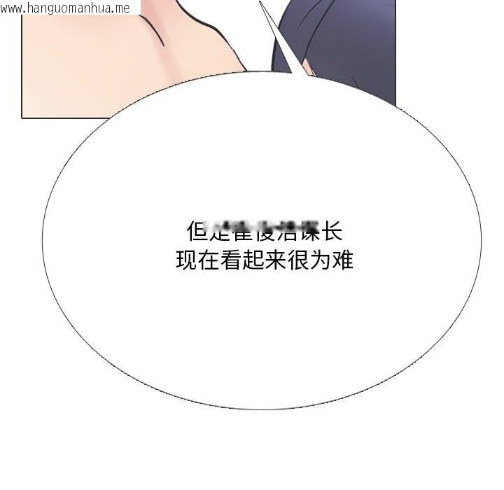 韩国漫画同事换换爱韩漫_同事换换爱-第230话在线免费阅读-韩国漫画-第25张图片