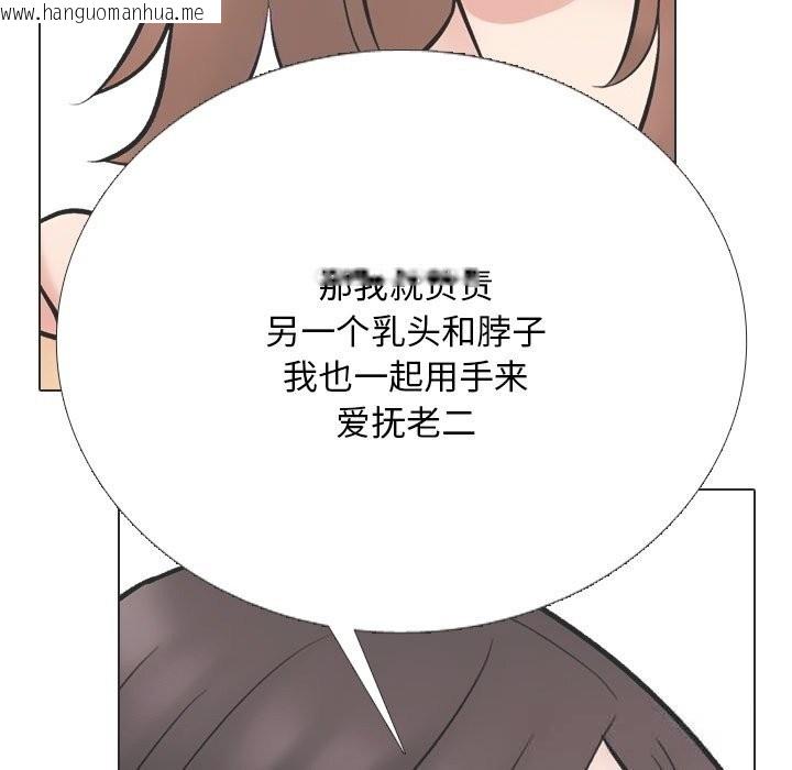 韩国漫画同事换换爱韩漫_同事换换爱-第230话在线免费阅读-韩国漫画-第79张图片