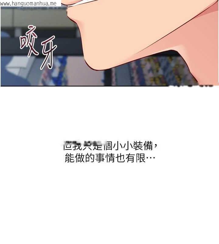 韩国漫画Set-up!排球少女韩漫_Set-up!排球少女-第61话-与妳的「亲密连结」在线免费阅读-韩国漫画-第147张图片