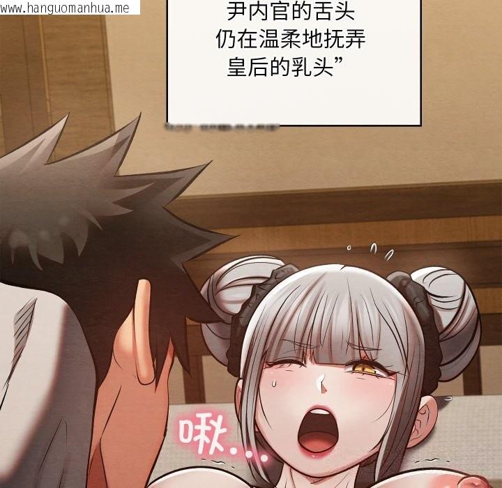 韩国漫画亲密宝鉴韩漫_亲密宝鉴-第34话在线免费阅读-韩国漫画-第8张图片