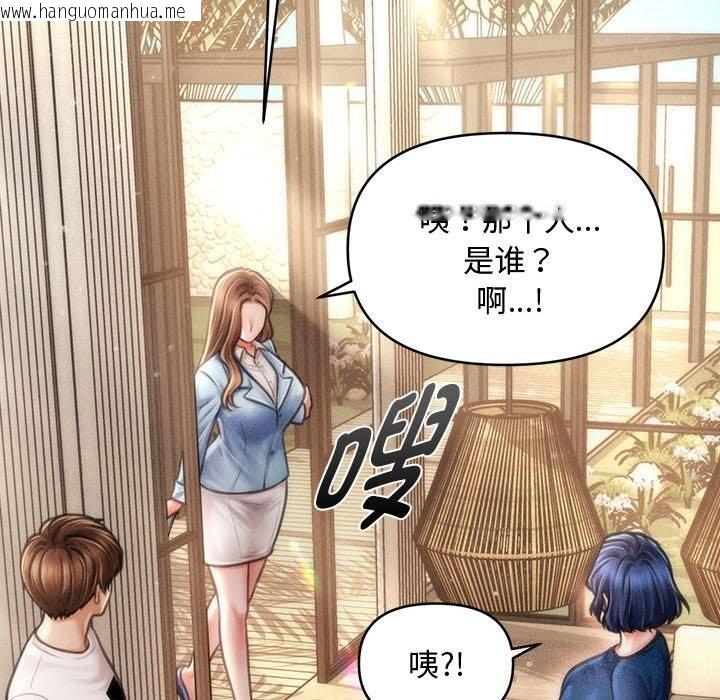 韩国漫画会长家的小儿子韩漫_会长家的小儿子-第29话在线免费阅读-韩国漫画-第76张图片