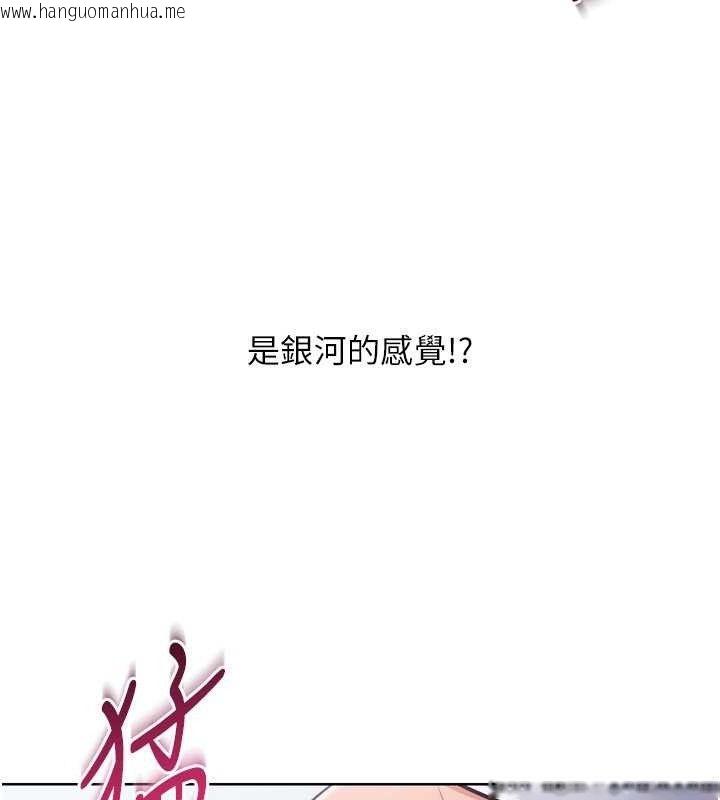 韩国漫画Set-up!排球少女韩漫_Set-up!排球少女-第61话-与妳的「亲密连结」在线免费阅读-韩国漫画-第79张图片