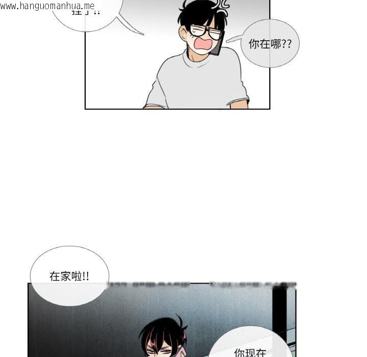 韩国漫画请与我私语韩漫_请与我私语-第14话在线免费阅读-韩国漫画-第23张图片