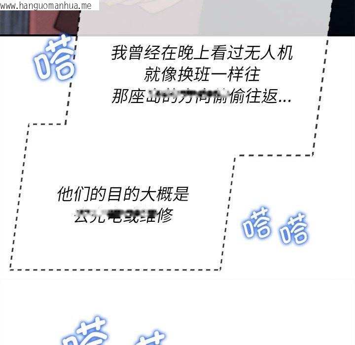 韩国漫画危险同学会韩漫_危险同学会-第81话在线免费阅读-韩国漫画-第155张图片