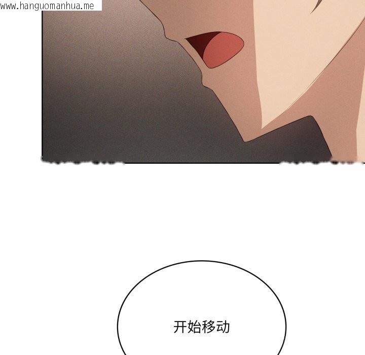 韩国漫画我靠升级逆袭成为大师韩漫_我靠升级逆袭成为大师-第59话在线免费阅读-韩国漫画-第13张图片