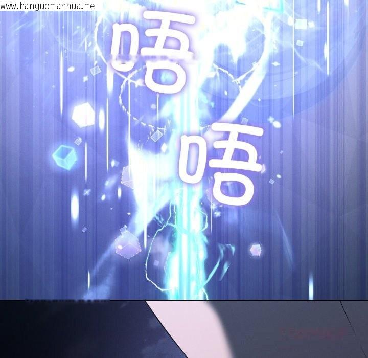 韩国漫画我靠升级逆袭成为大师韩漫_我靠升级逆袭成为大师-第59话在线免费阅读-韩国漫画-第21张图片