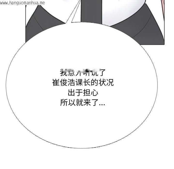 韩国漫画同事换换爱韩漫_同事换换爱-第230话在线免费阅读-韩国漫画-第22张图片