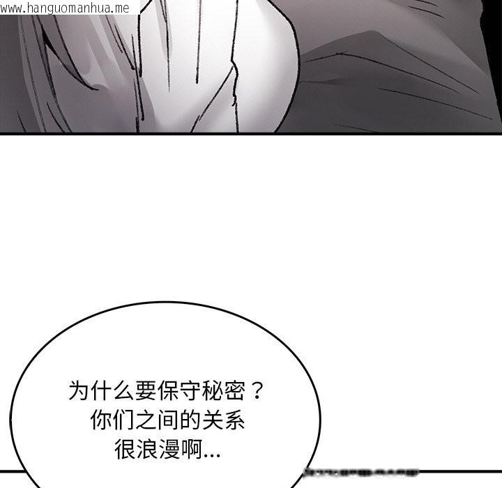 韩国漫画叔叔，我们来试试吧!/当叔叔变成侄女/我和叔叔互换灵魂!?韩漫_叔叔，我们来试试吧!/当叔叔变成侄女/我和叔叔互换灵魂!?-第9话在线免费阅读-韩国漫画-第155张图片