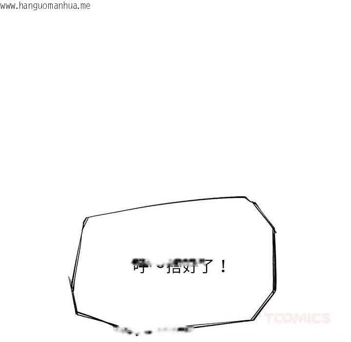 韩国漫画危险同学会韩漫_危险同学会-第81话在线免费阅读-韩国漫画-第100张图片