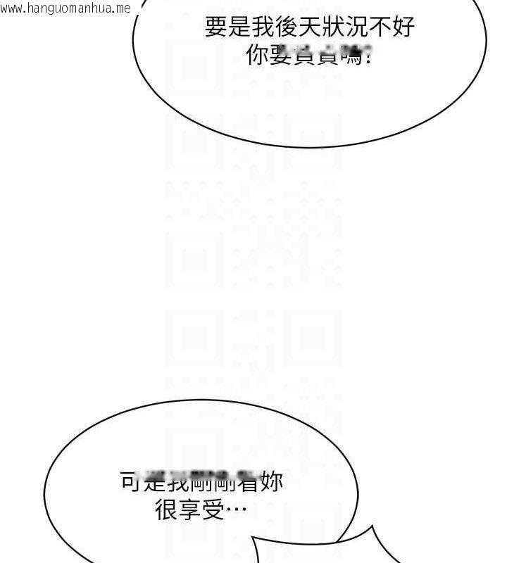 韩国漫画Set-up!排球少女韩漫_Set-up!排球少女-第61话-与妳的「亲密连结」在线免费阅读-韩国漫画-第107张图片