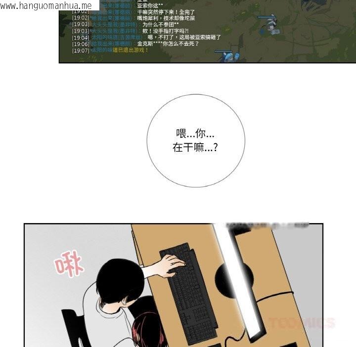 韩国漫画请与我私语韩漫_请与我私语-第14话在线免费阅读-韩国漫画-第46张图片